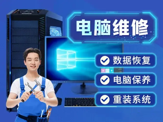 灵点科技&middot;笔记本电脑故障维修|笔记本电脑精修|电脑笔记本维修|主营品牌组装台式电脑、数据恢复、笔记本电脑维修、电脑黑屏蓝屏卡顿