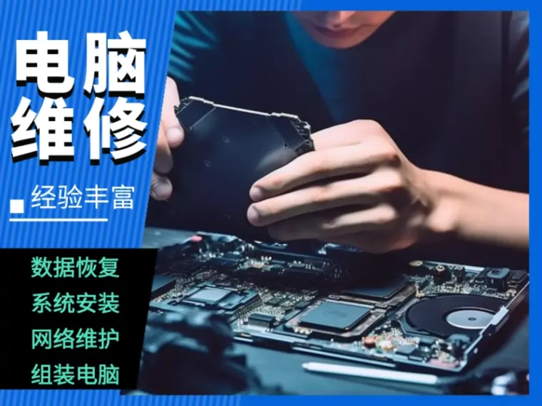 广州宏万电脑&middot;【可开发票】笔记本电脑精修|精修电脑|维修电脑蓝屏