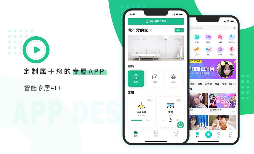 物联网软件开发充电桩智能家居共享快递柜软硬件定制