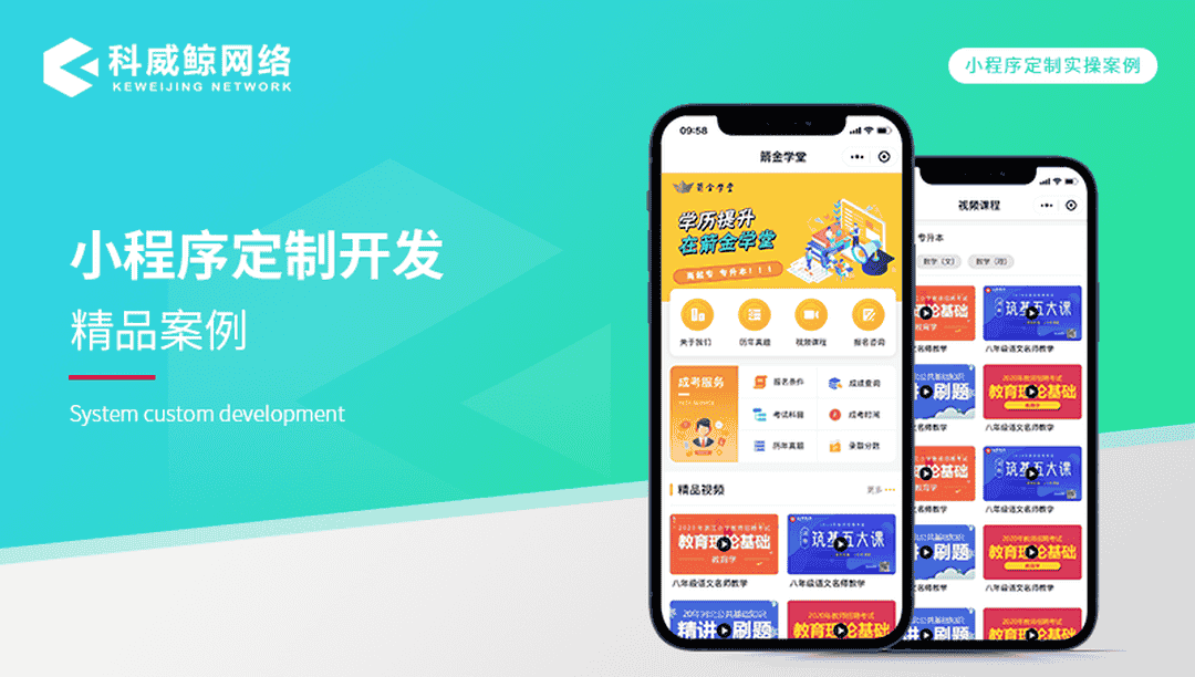 科威鲸网络-16年沉淀