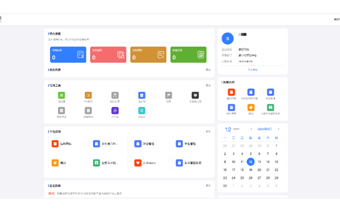 北京数搭科技有限公司