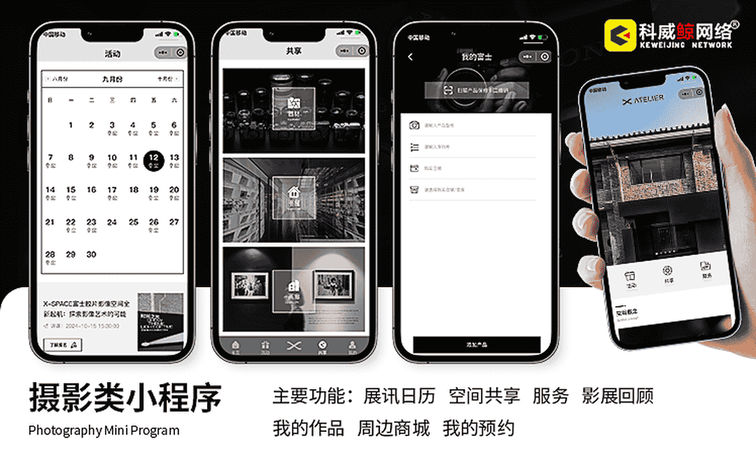 科威鲸网络-16年沉淀