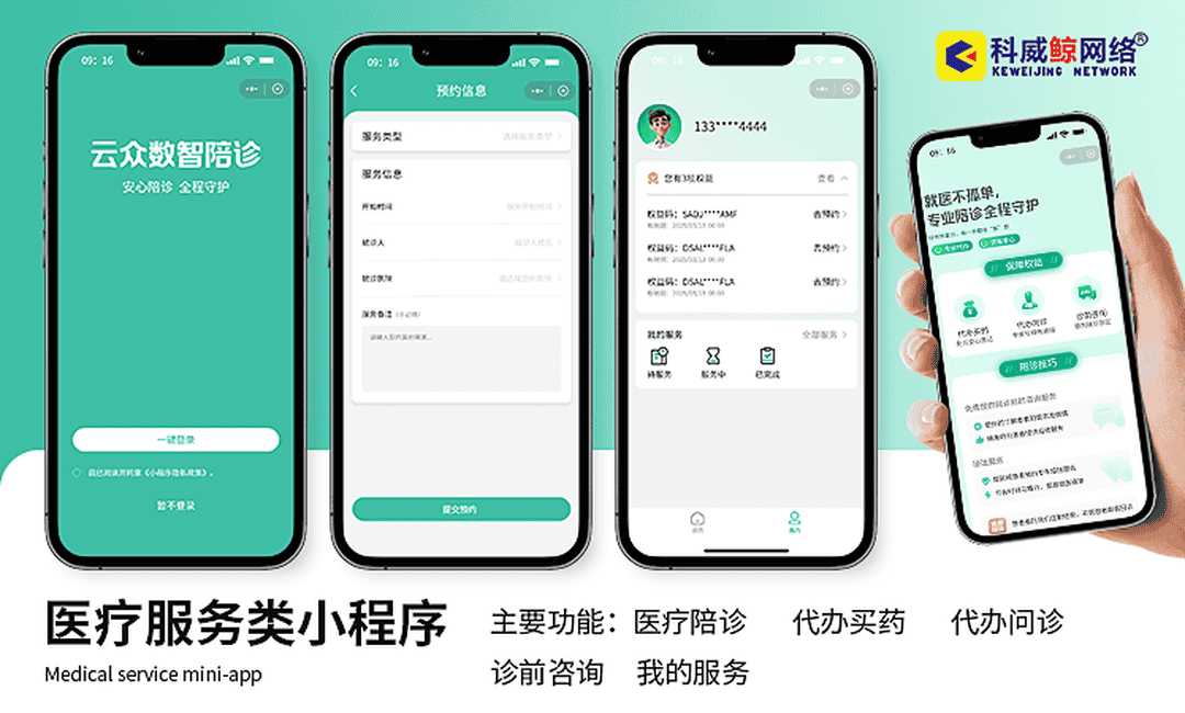 科威鲸网络-16年沉淀