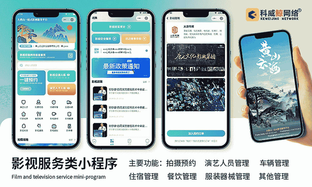 科威鲸网络-16年沉淀
