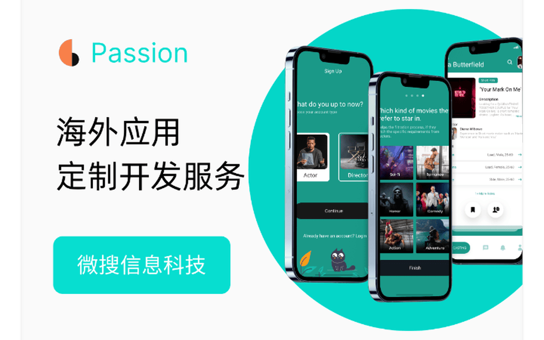 武汉微搜信息科技-场景化开发