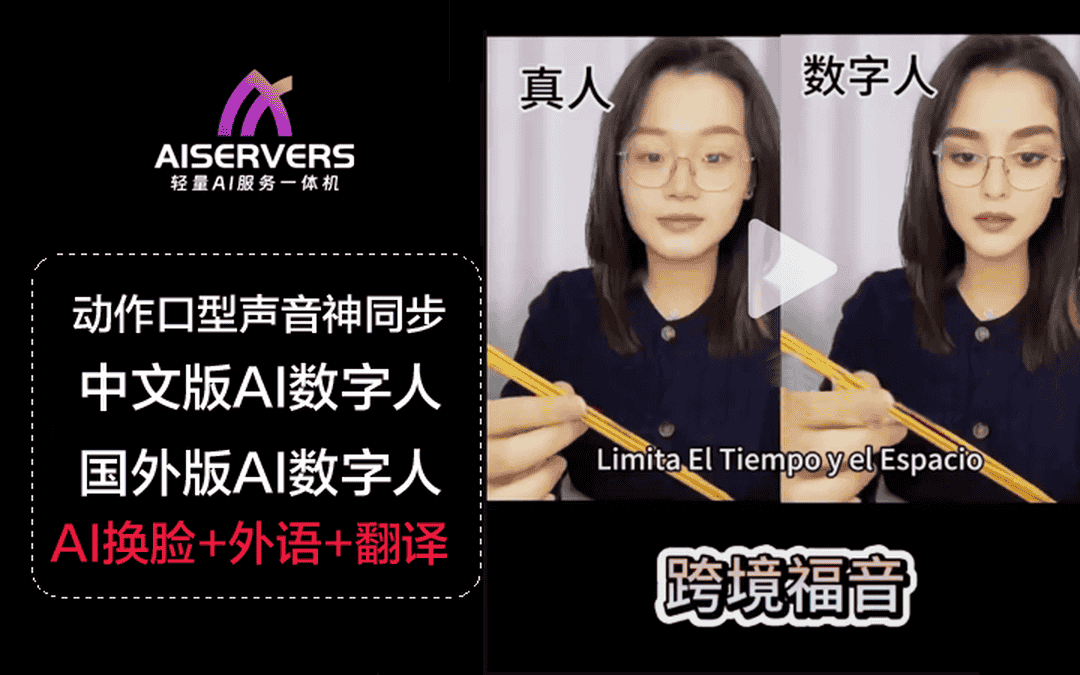 爱思微服