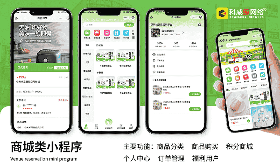 科威鲸网络-16年沉淀