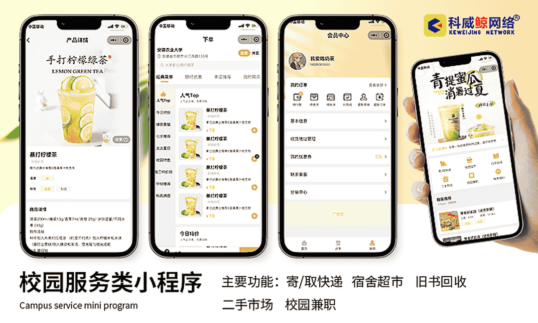 科威鲸网络-16年沉淀