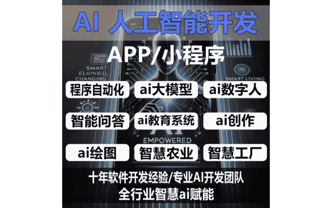 筑巢科技丨包售后满意付款随时退
