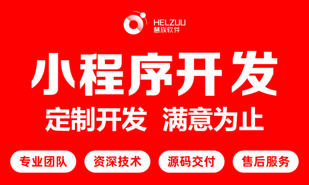 慧族科技