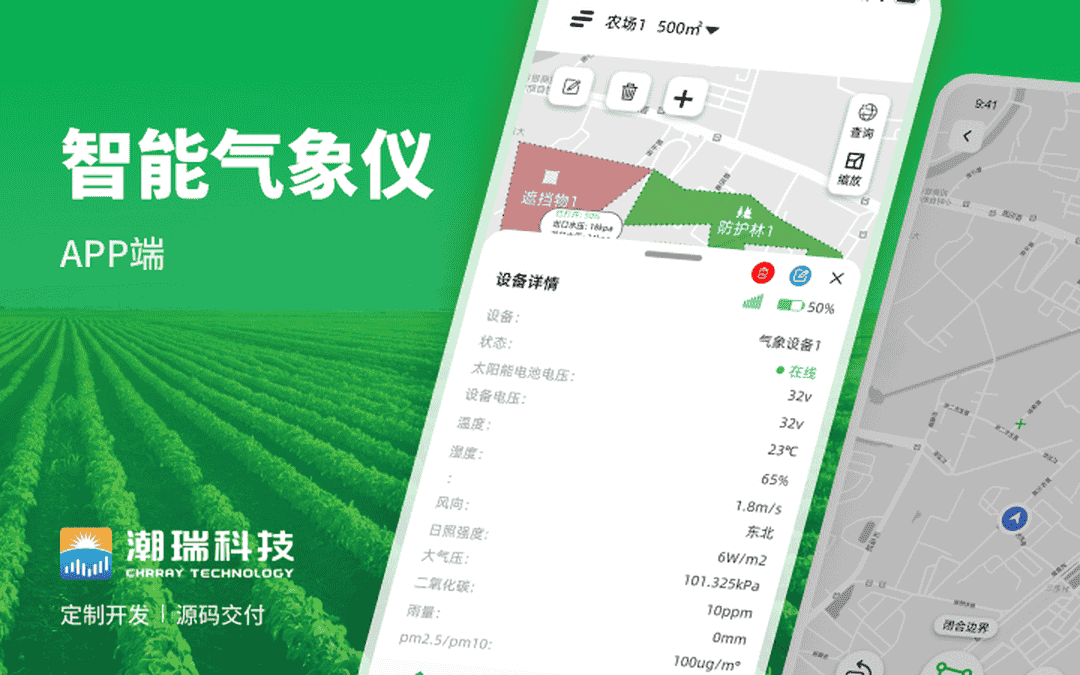潮瑞物联网全国服务之星实力老店