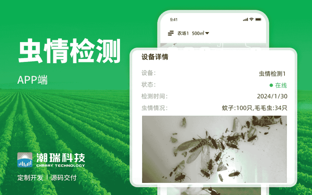 潮瑞物联网全国服务之星实力老店