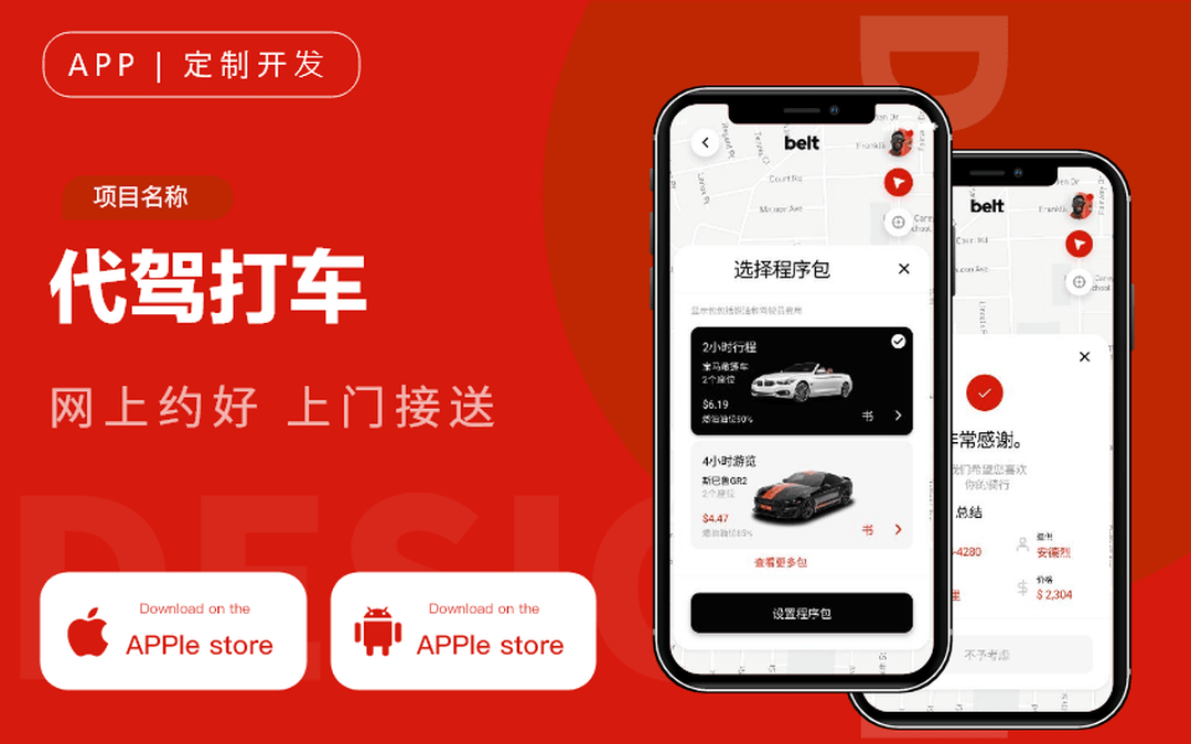 慧族科技