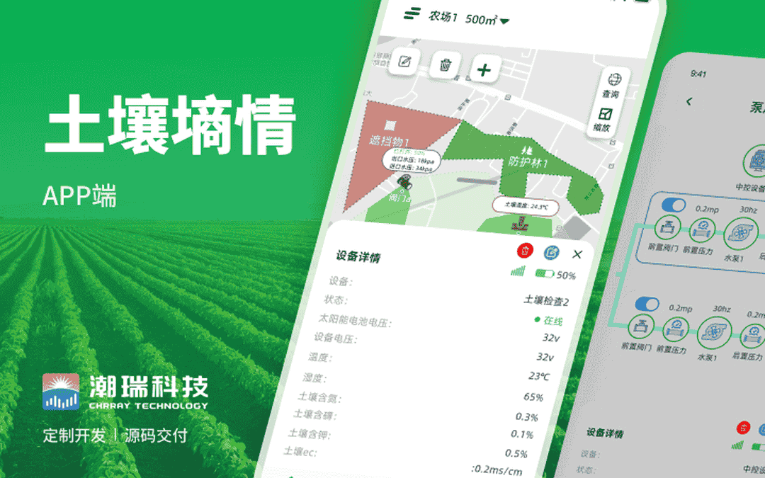 潮瑞物联网全国服务之星实力老店