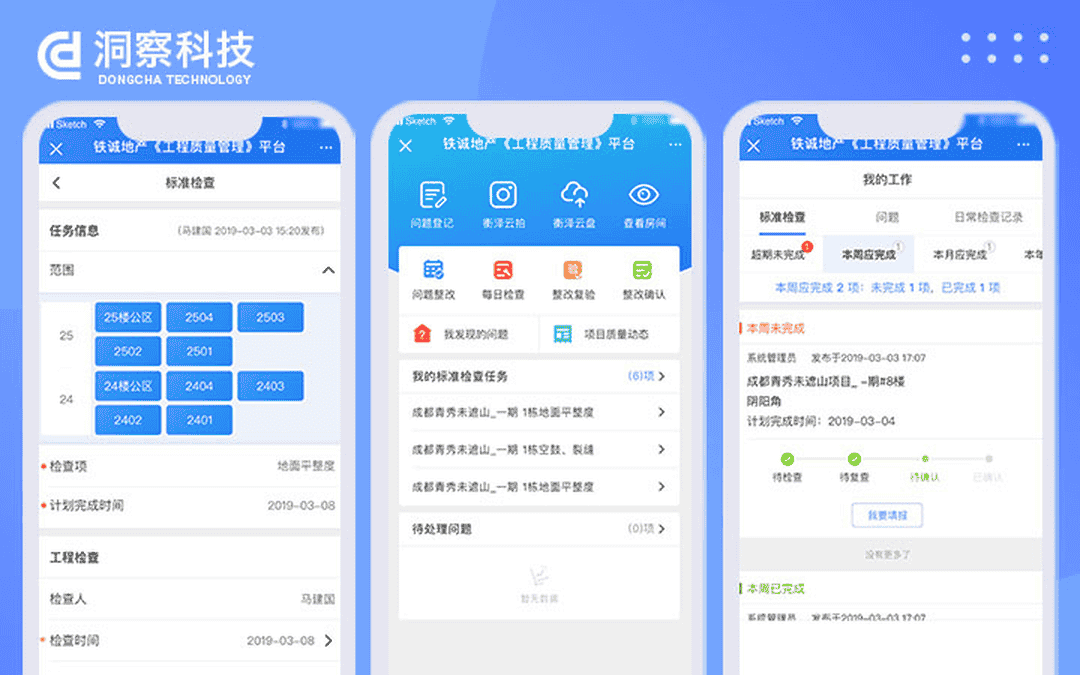 物联网检测管理微信小程序开发定制
