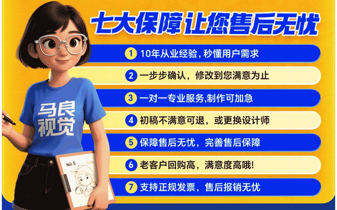 马良电商视觉设计
