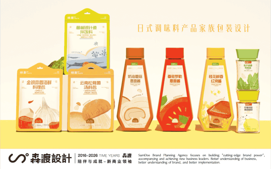 森渡品牌全案设计