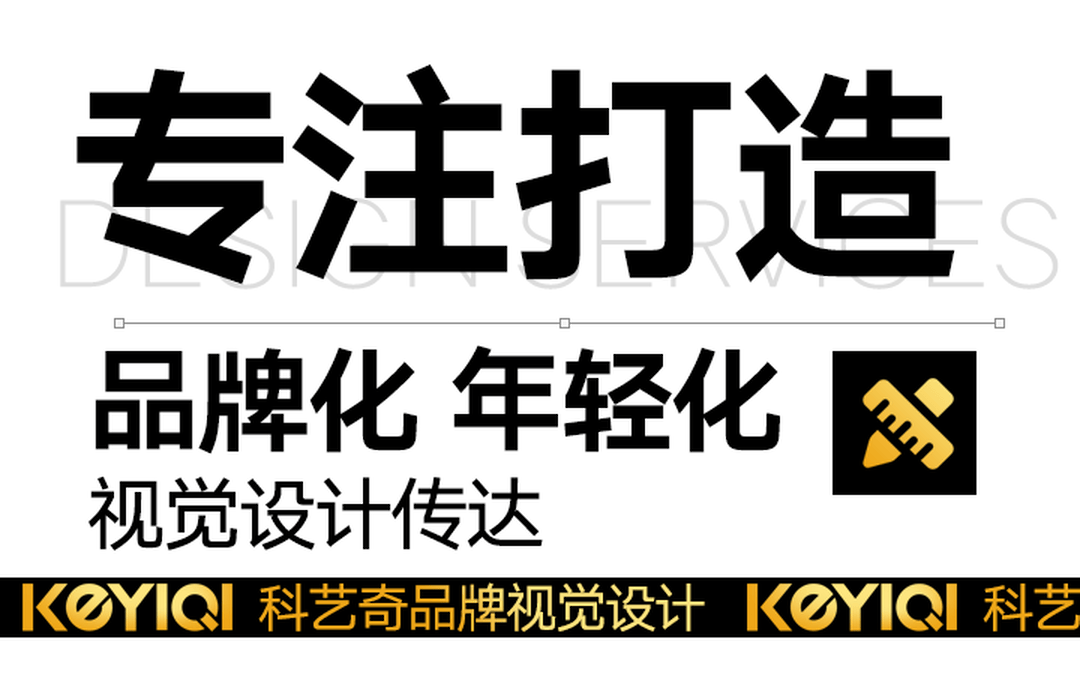 科艺奇设计服务旗舰店