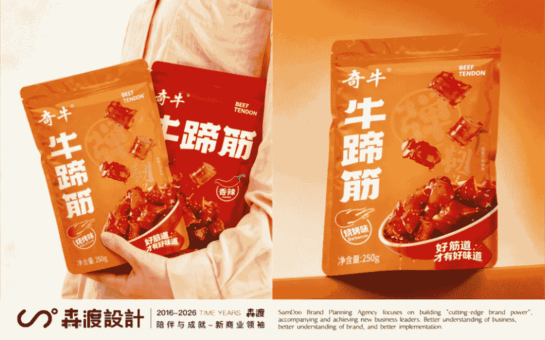 森渡品牌全案设计