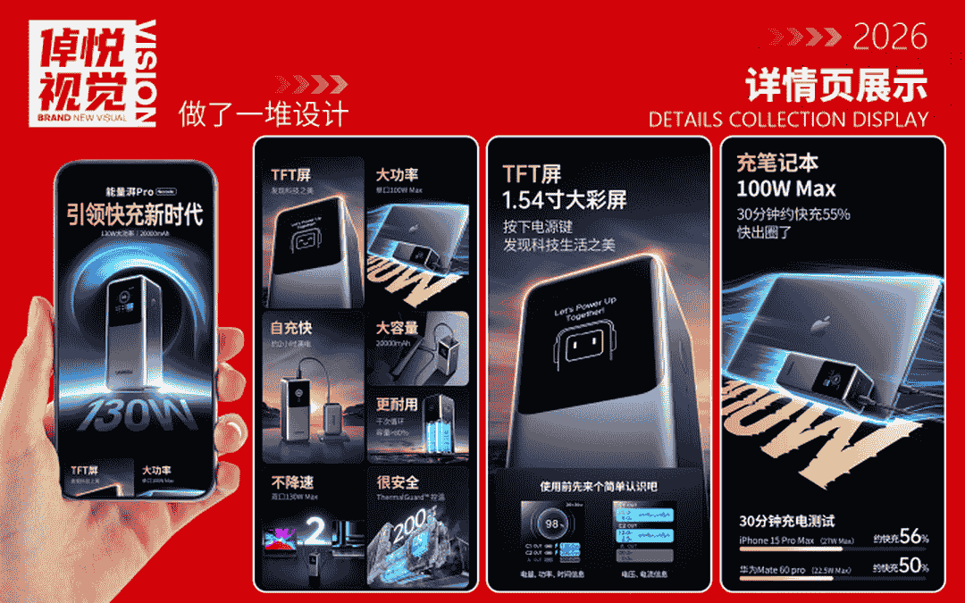 倬悦电商视觉设计