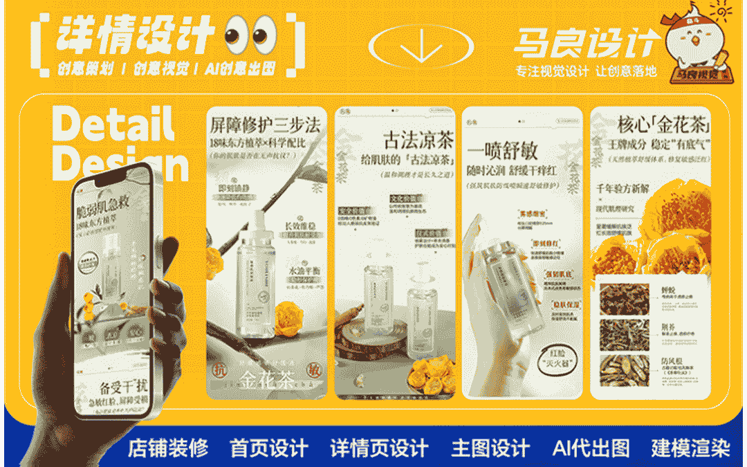 电商详情页设计淘宝亚马逊主图美工外包月整店铺装修