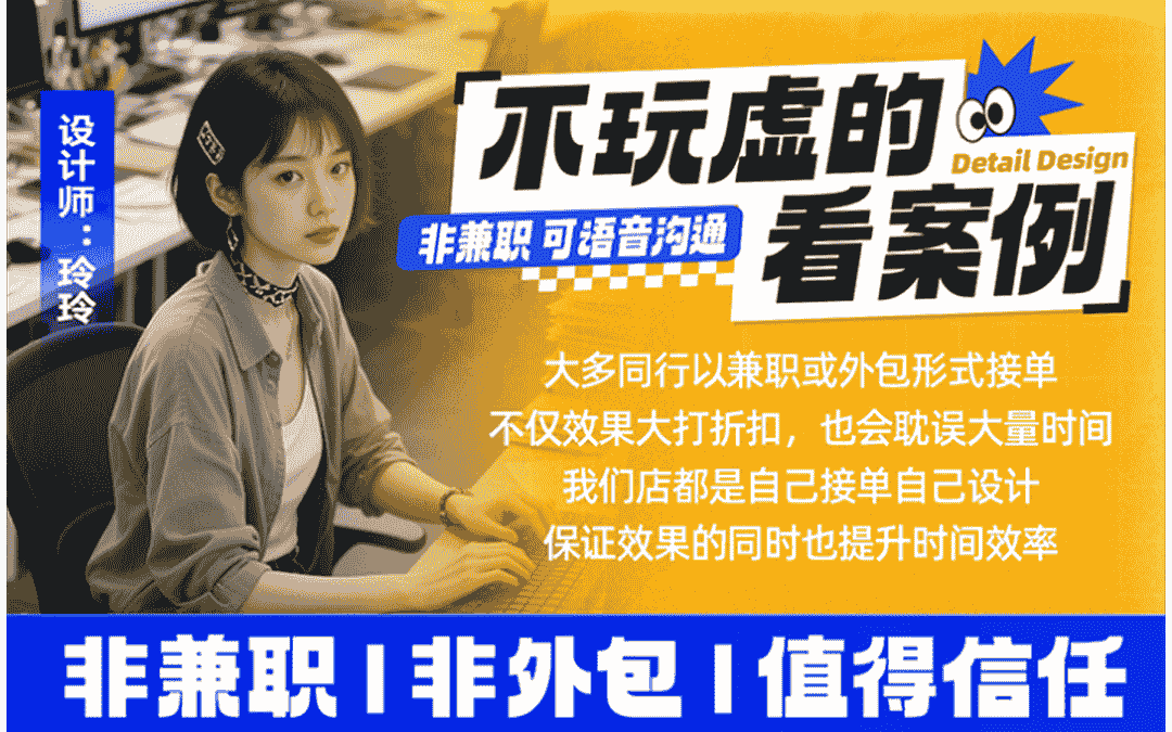 马良电商视觉设计