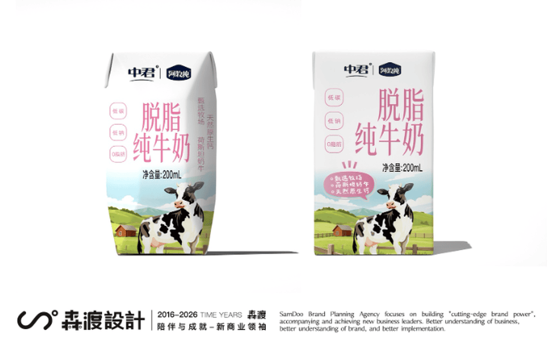 森渡品牌全案设计